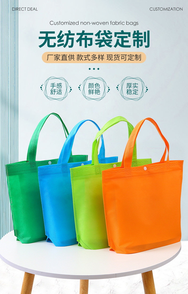 Customized non-woven fabric bags with concealed buttons, eco-friendly clothing shopping bags, thickened non-woven fabric handbags, and logo printing pic 1