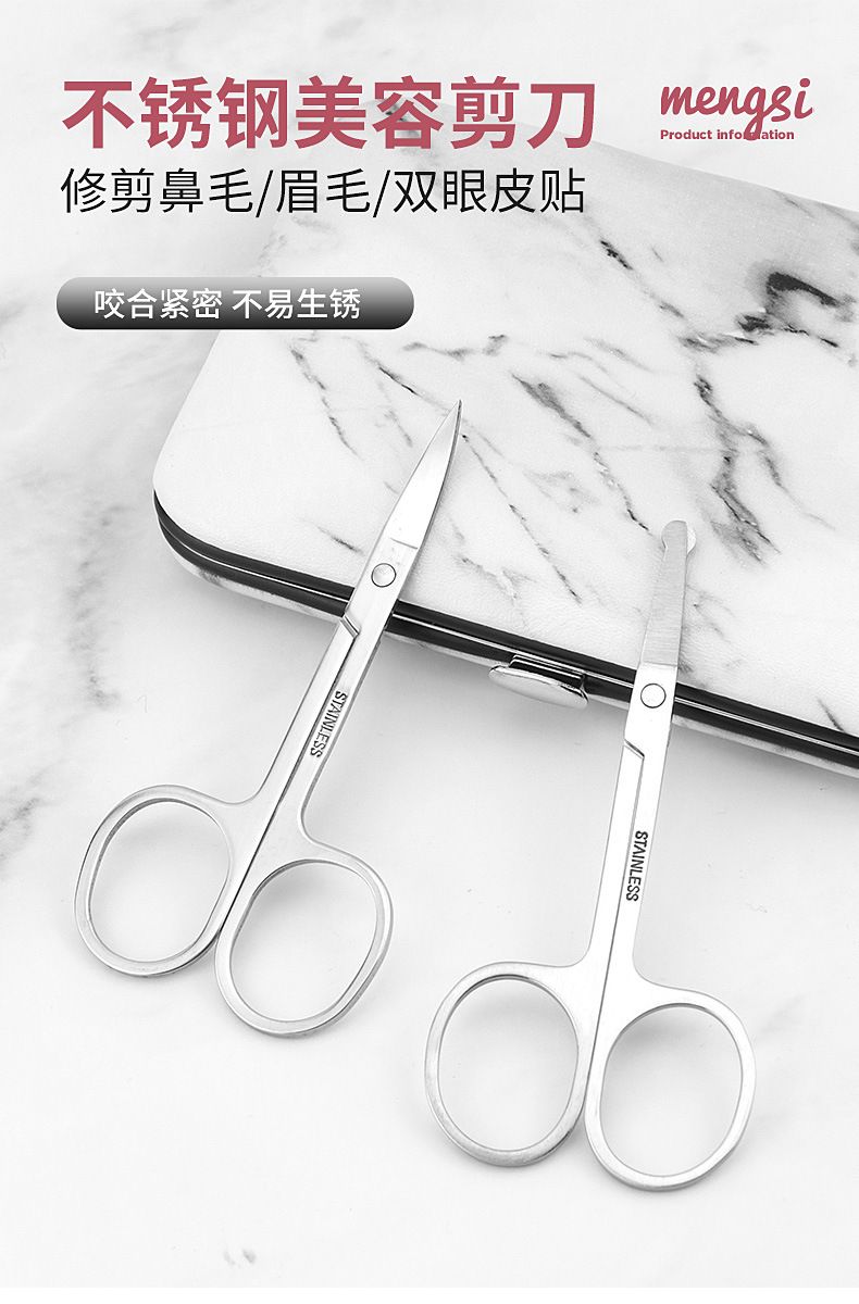 薄款眉毛剪+鼻毛剪_01.jpg