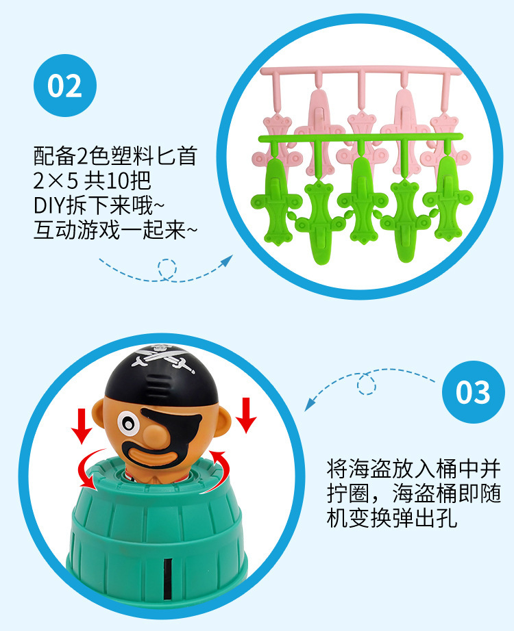 迷你整蛊海盗桶新奇特整人玩具儿童益智玩具桌面互动玩具地摊详情10