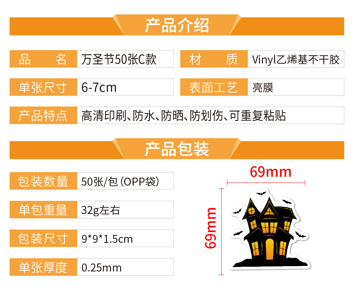 万圣节100张主图_画板 1.jpg