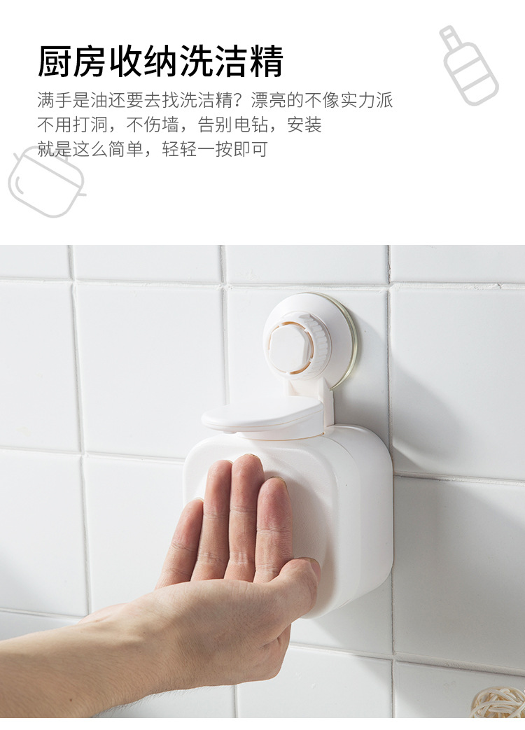 多功能白色吸盘皂液器厨房浴室洗手液瓶简约防滑便捷收纳详情12