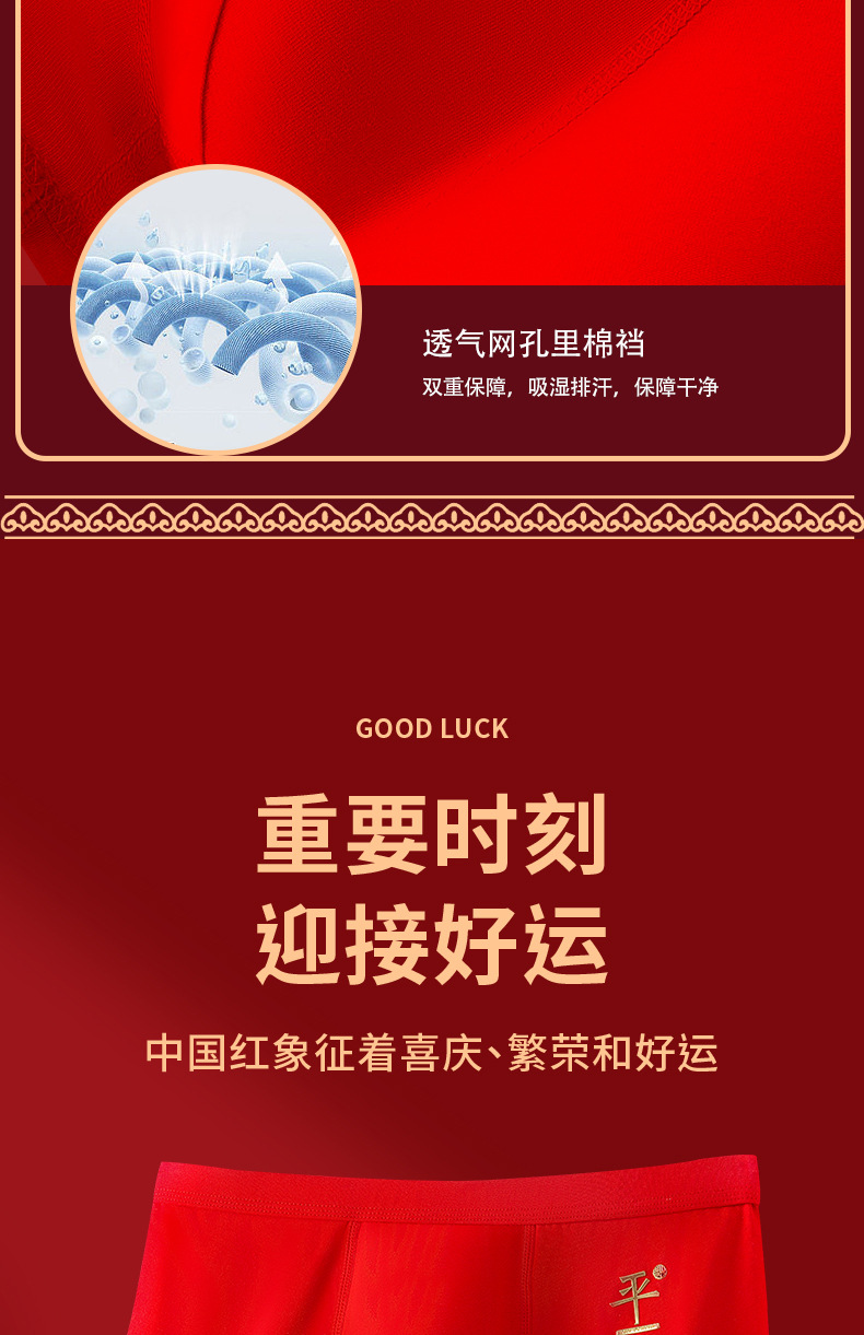 本命年男士内裤大红色纯棉平角属龙年礼物四角裤大码结婚全棉2024详情9