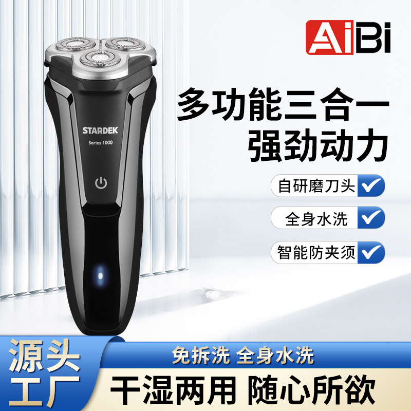 男士电动剃须刀322三刀头旋转充电便携车载胡须刀家用个护电器详情17