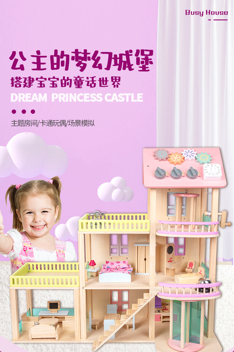 儿童益智玩具过家家娃娃屋木质拼装积木仿真别墅diy公主城堡礼物详情31