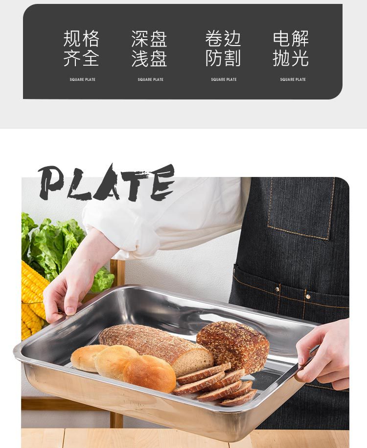 箐旺304不锈钢盘商用长方形托盘 饺子盘子烤鱼盘蒸饭盘方盘烧烤盘详情4