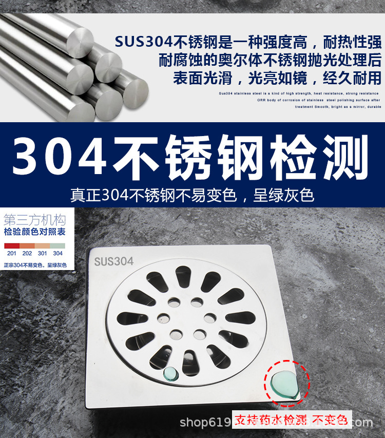 地漏304不锈钢加厚卫生间防臭神器浴室阳台洗衣机地漏工程批发详情6