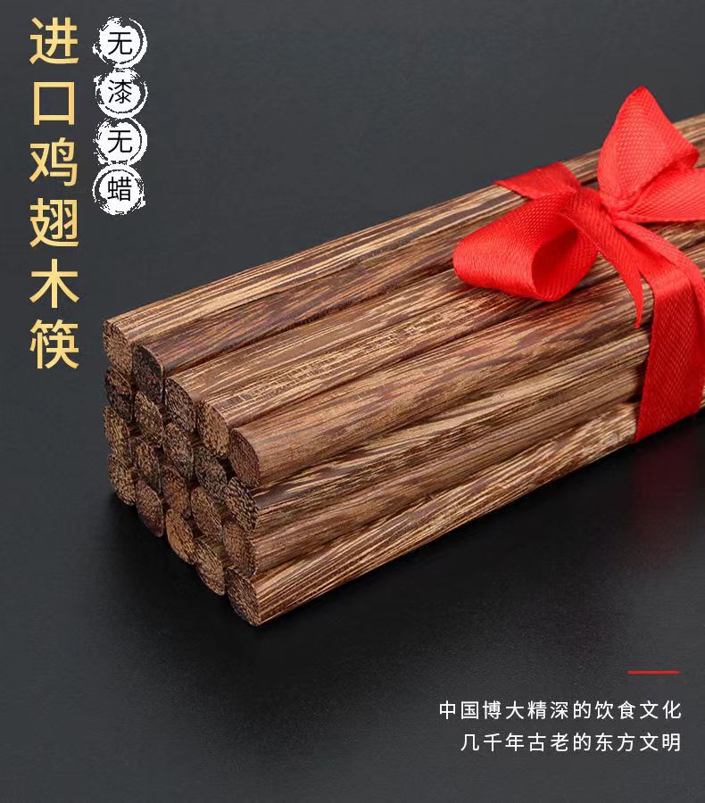 2024年【厂家直销】鸡翅木筷子批发家用筷子红檀木无漆无蜡实木木筷子详情10