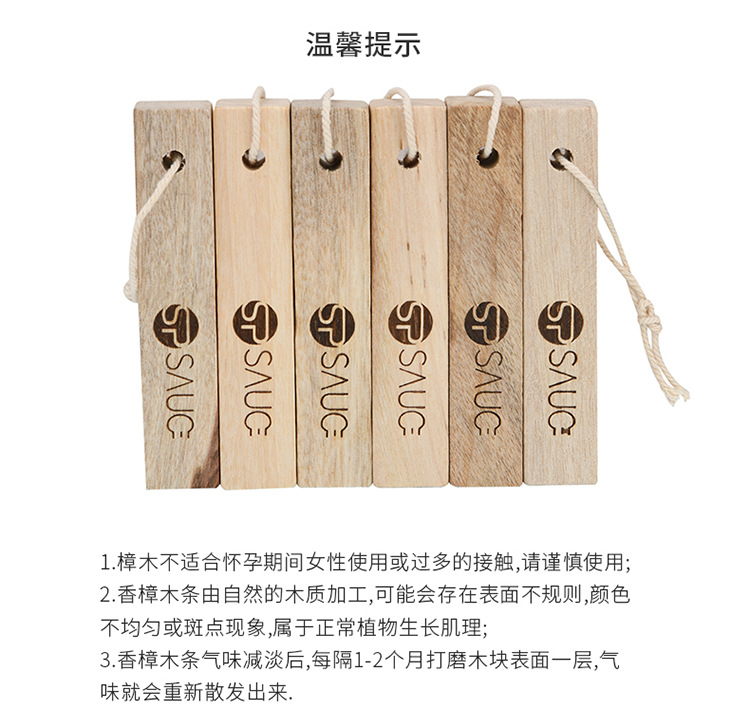 sp sauce家用天然原木清香樟木条衣柜橱柜防虫防蛀除湿防霉樟木块详情13