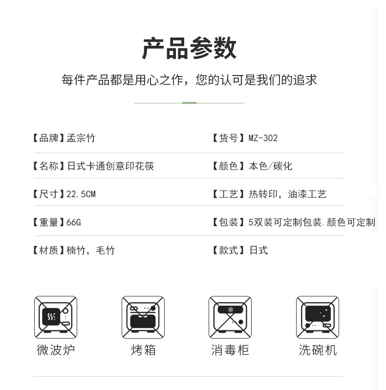 Japanese-style cartoon creative Japanese and Korean ladies printed chopsticks with creative patterns. One person, one chopstick, bamboo chopsticks with pictures of beautiful women pic 4