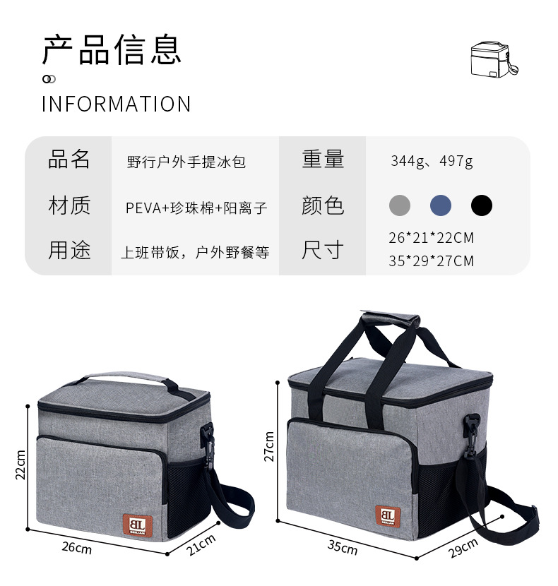 Runhui Cross-border Amazon exclusive supply insulated boxes, outdoor portable ice packs, takeout and food delivery insulated packs, picnic packs pic 26
