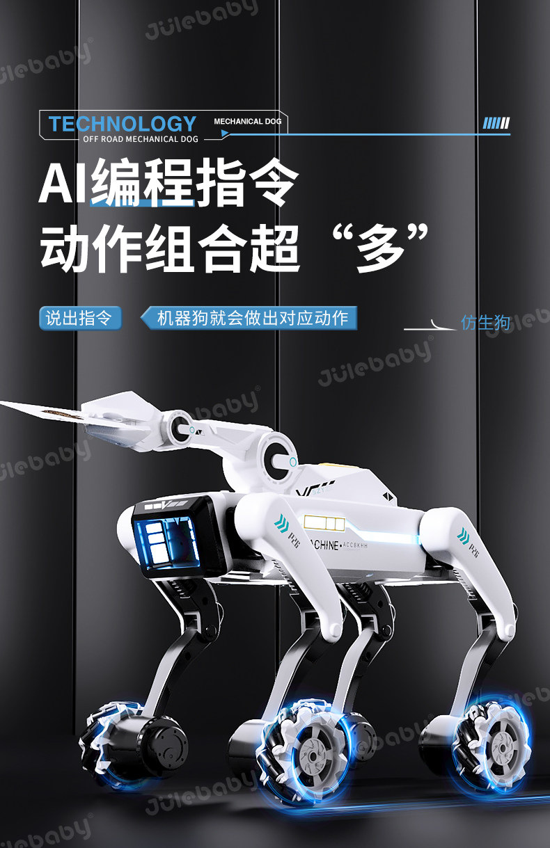 顺丰爆款2026AI智能机器狗万向汽车轮语音对话编程遥控机械狗详情24