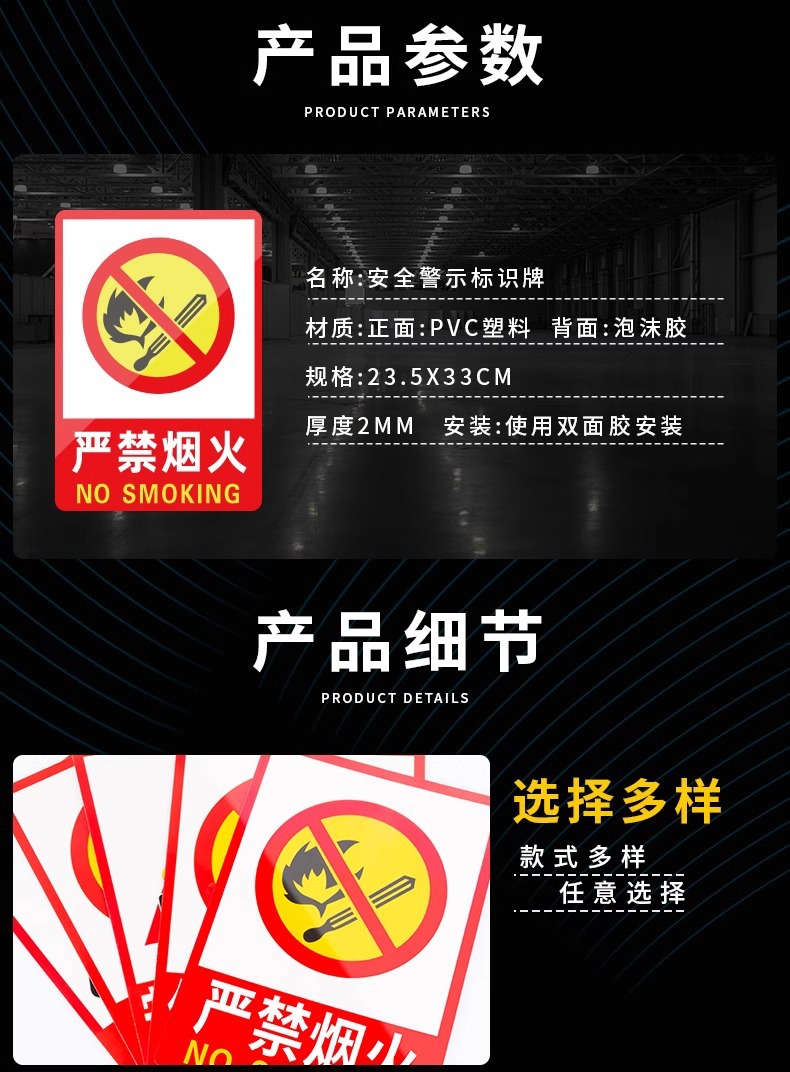 现货安全警示标识牌禁止吸烟提示牌严禁烟火耐磨消防贴纸定制批发详情8