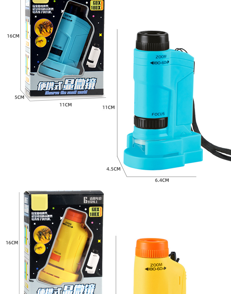 儿童便携式手持显微镜180倍生物标本放大镜学生科学科教实验玩具详情19