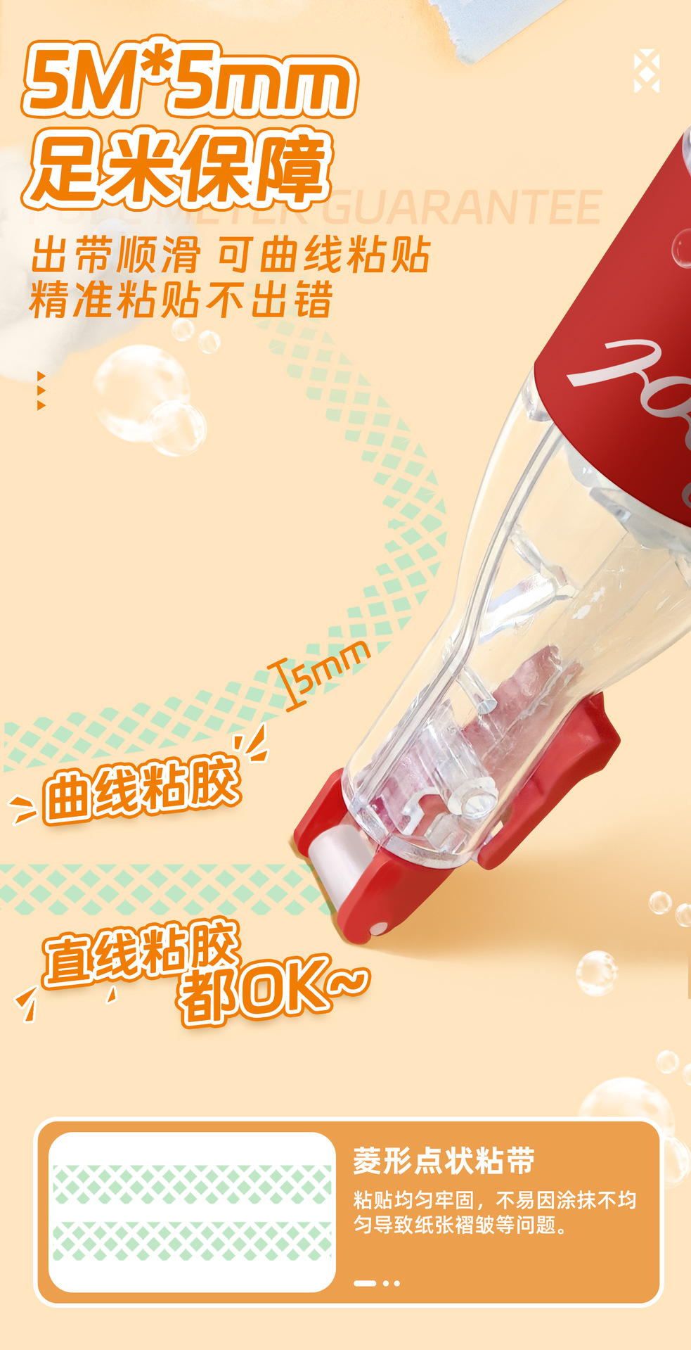 缤雹新款趣味点点双面胶学生专用修正饮料创意高颜值可乐手账胶水详情5