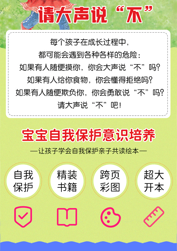 妙趣洞洞书儿童书籍0-3岁早教读物宝宝启蒙硬壳中文贴纸书2-5岁详情10