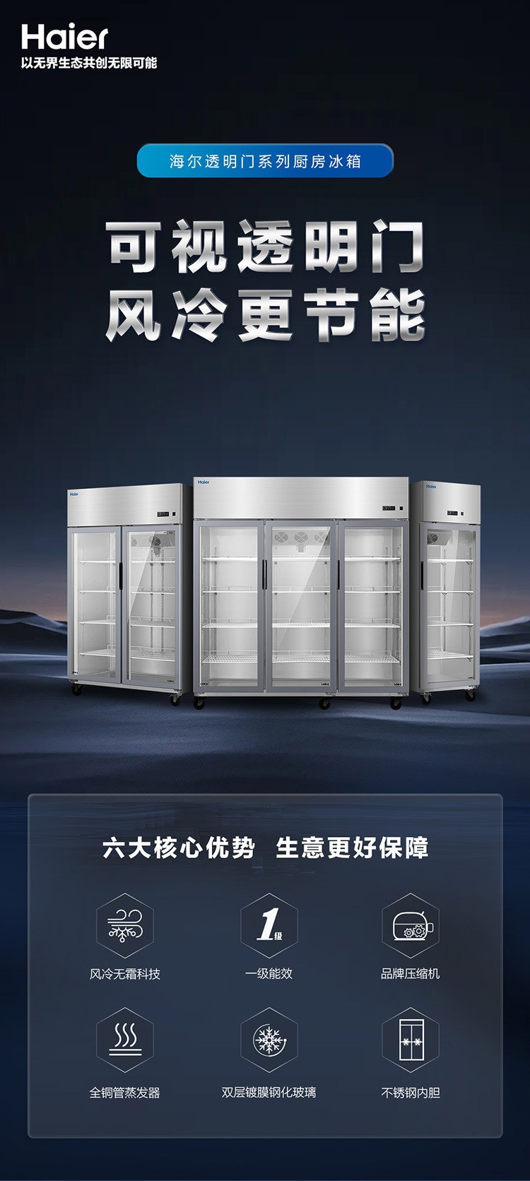 Haier glass door double-door freezer, commercial stainless steel refrigerated display cabinet, canteen, hotel, restaurant and kitchen fresh-keeping cabinet pic 10
