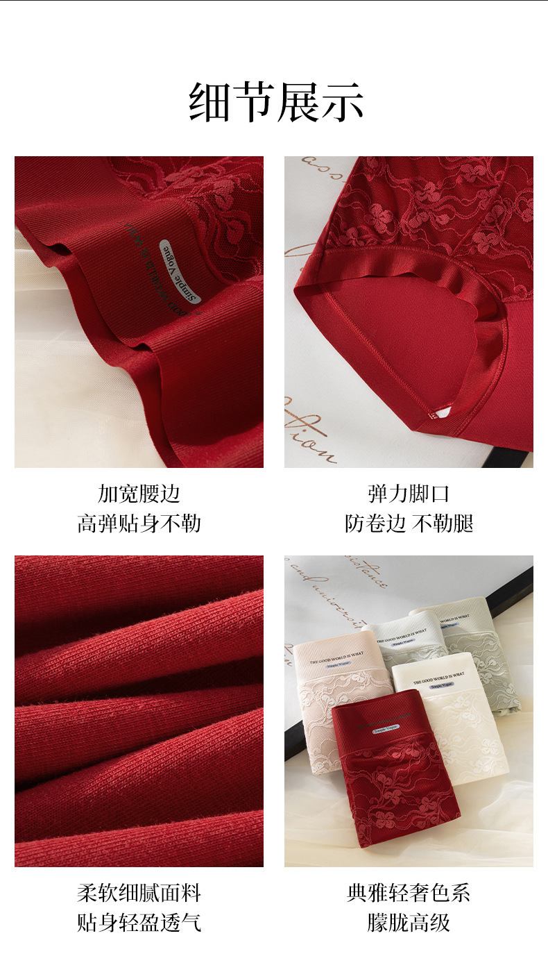 性感高腰蕾丝内裤女纯欲舒适无痕字母腰头10A棉裆抗菌收腹三角裤详情22