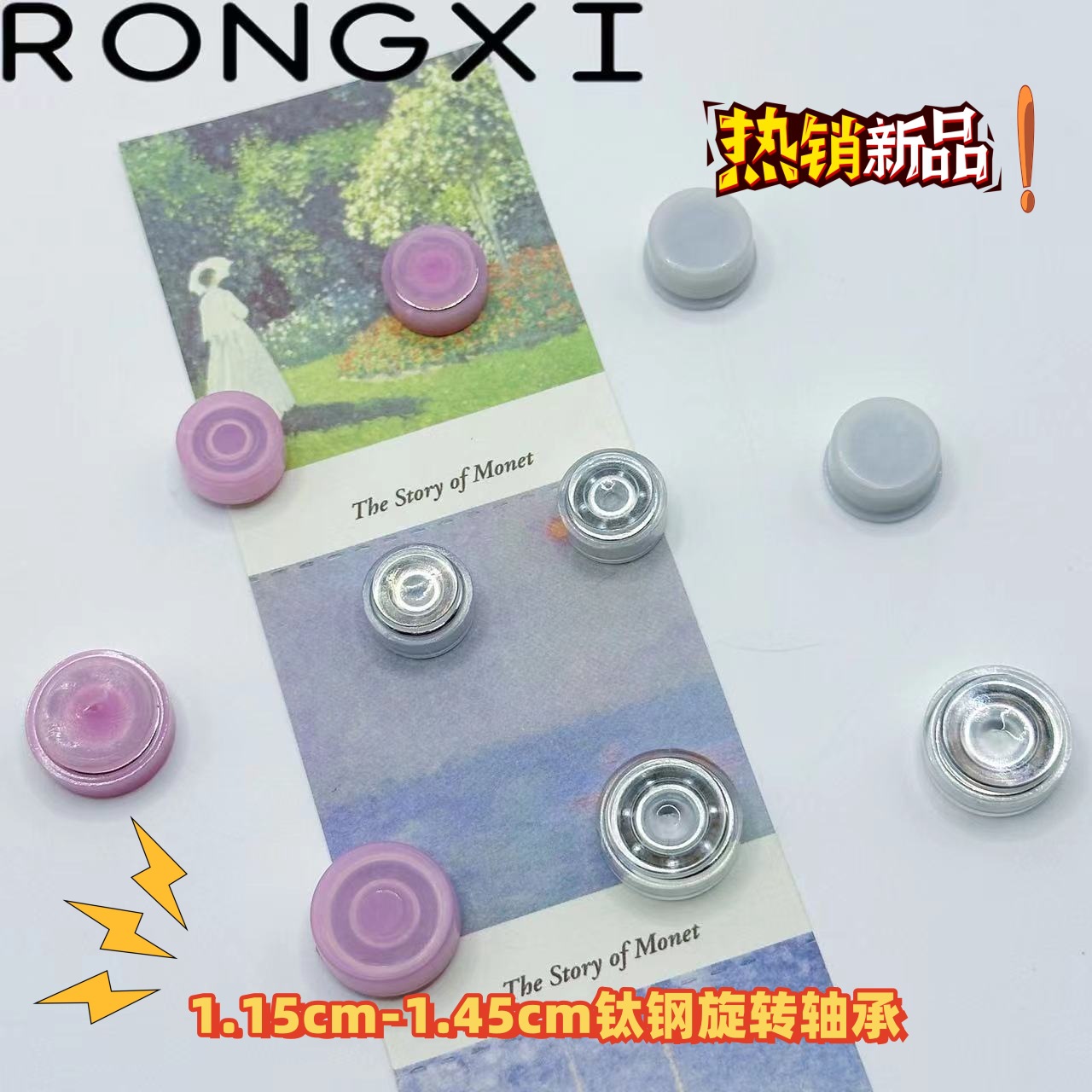 1.15cm迷你钛钢旋转轴承ins网红饰品配件手工diy材料风车鸭嘴夹详情1