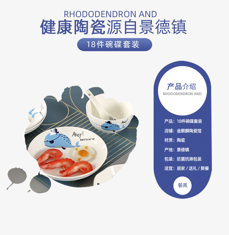 家用2025新款18件碗碟套装 创意菜盘子碗筷组合ins风学生宿舍用详情2