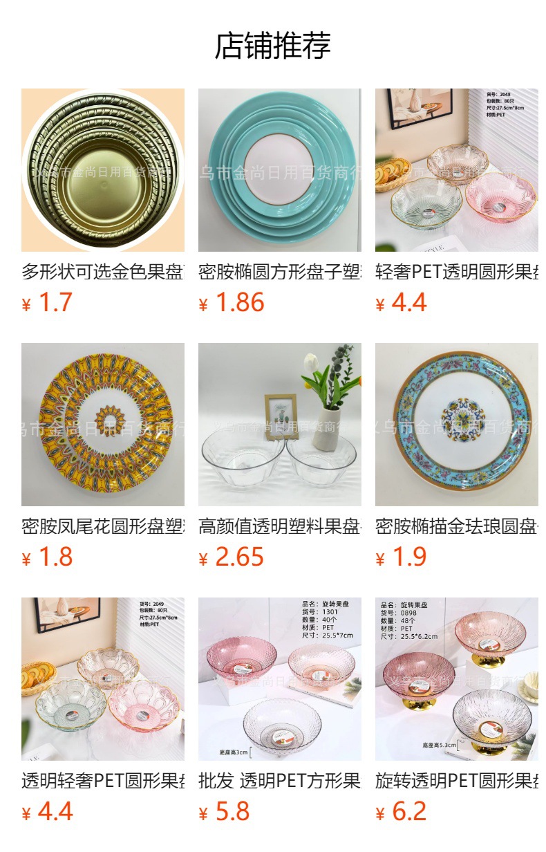 创意彩色塑料点心蛋糕盘餐桌圆方形分格树叶盘家用塑料盘零食盘详情1