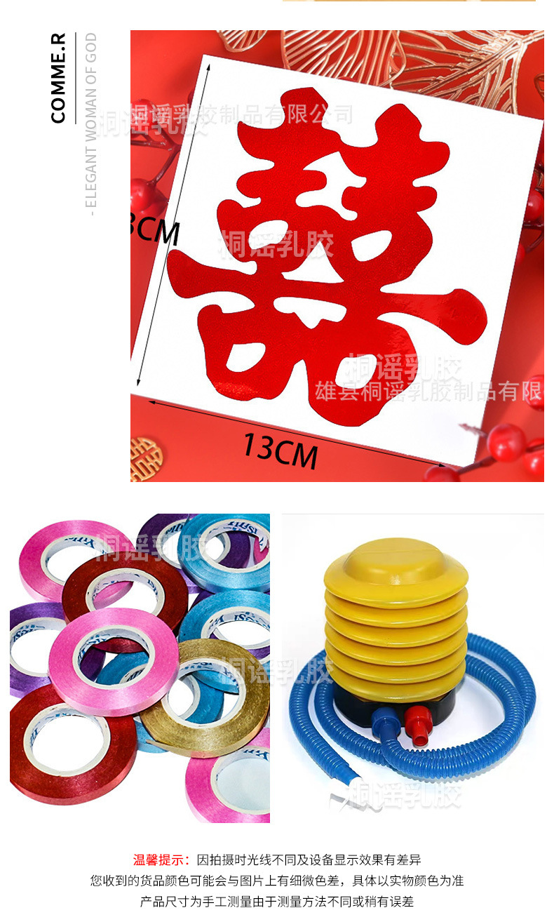 婚礼布置用品大全气球配件婚房装饰布置喜字贴铝膜气球结婚拉旗详情8