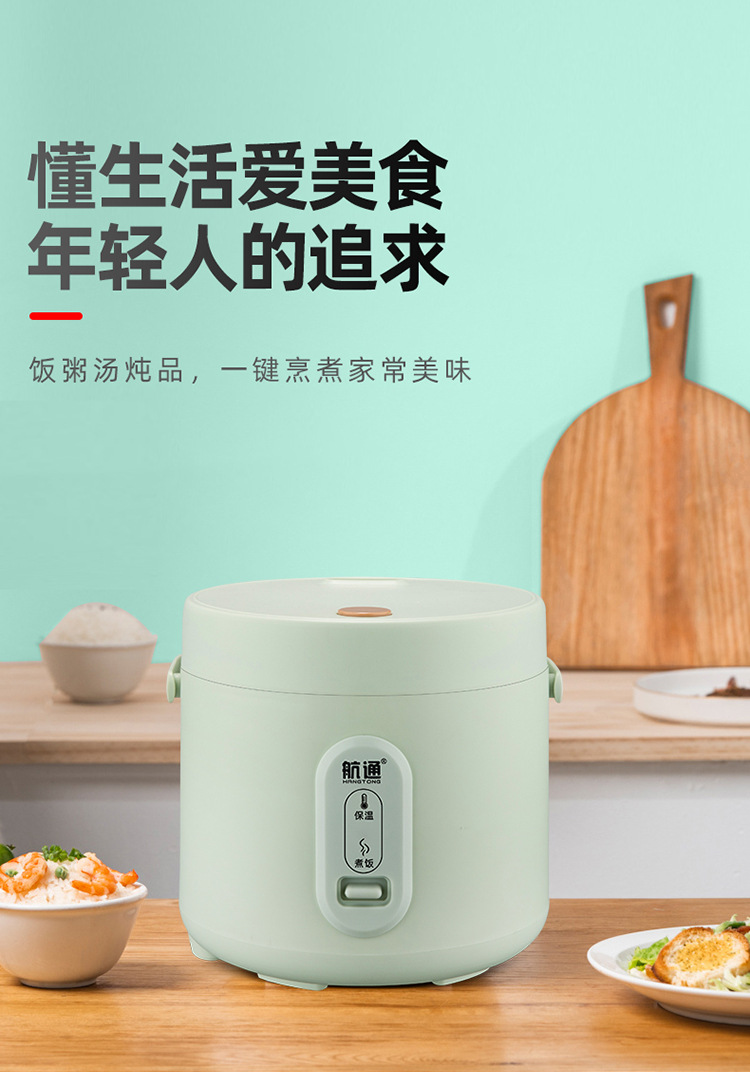 航通浅绿色2L迷你煲详情页_01