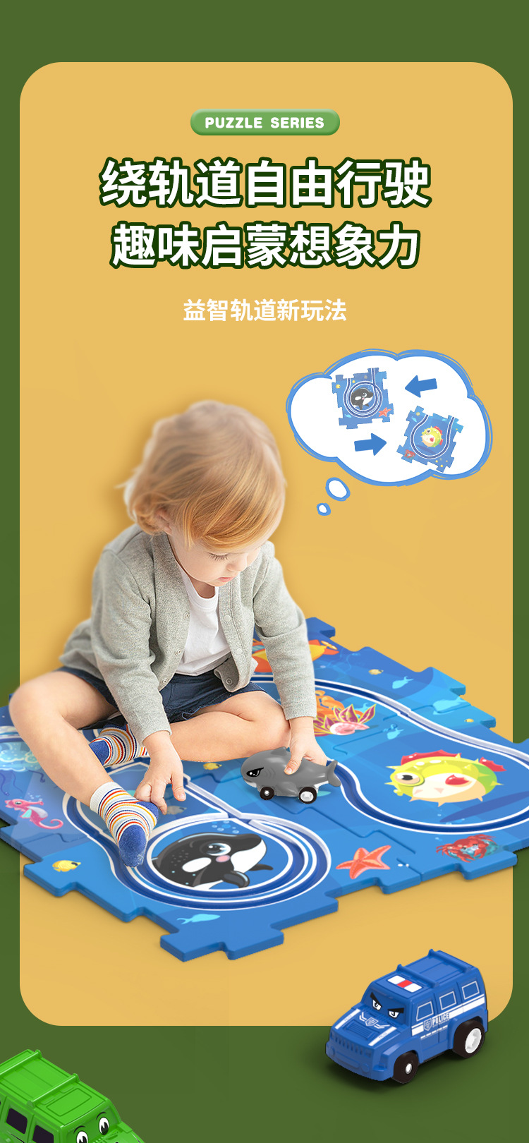 跨境新款儿童趣味益智DIY拼图电动轨道车自由拼搭建场景桌面玩具详情6