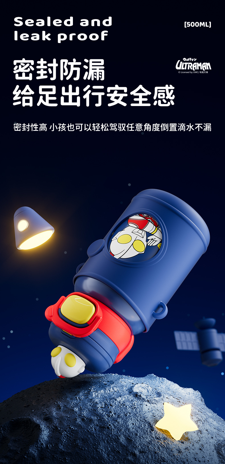 奥特曼卡通学生儿童水杯食品级不锈钢材质双饮保温杯上学专用杯子详情7