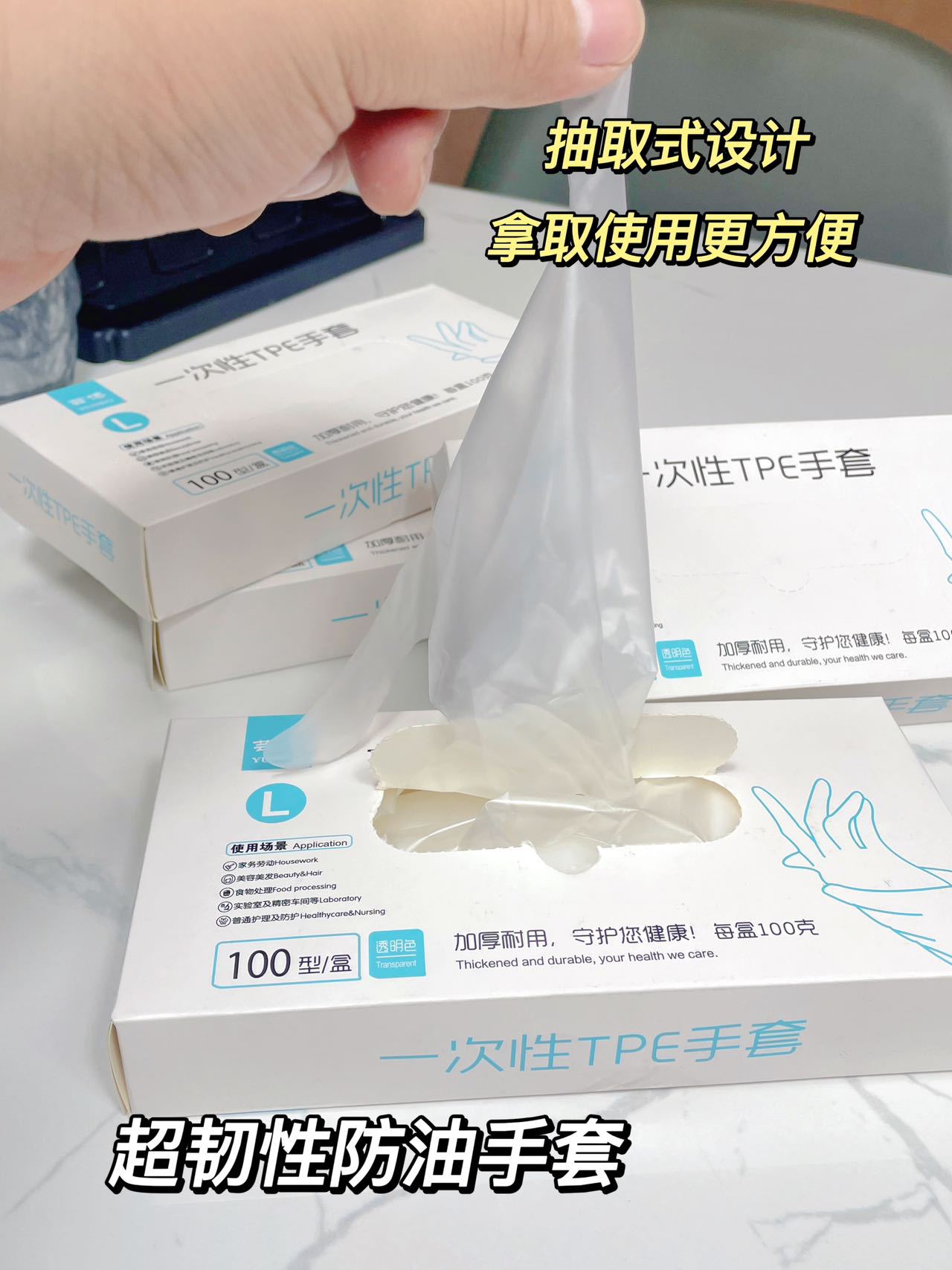 一次性手套食品级防护透明加厚TPE手套一次性tpe手套薄膜手套批发详情3