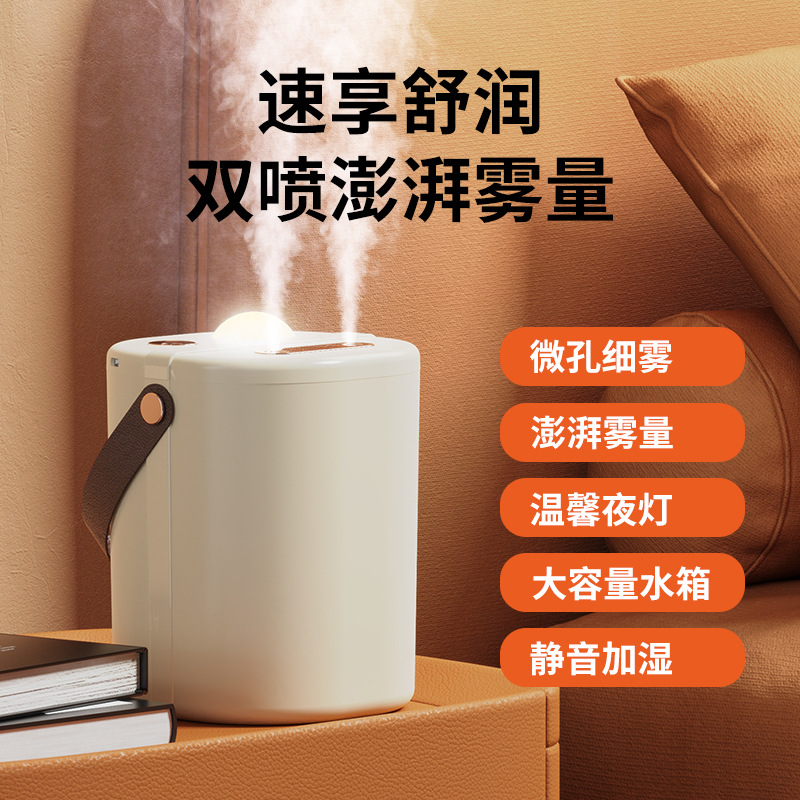 新品空气加湿器卧室家用静音大容量双喷办公用加湿器生活电器详情3
