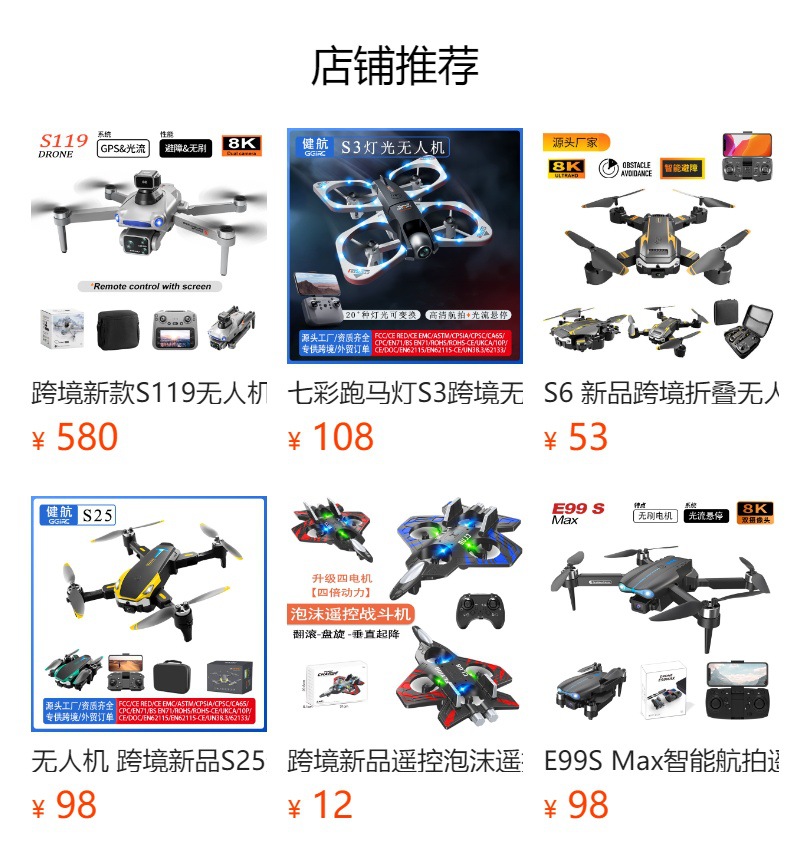 跨境新品S112带大屏控无刷无人机航拍高清飞行器8K长续航遥控飞机详情19