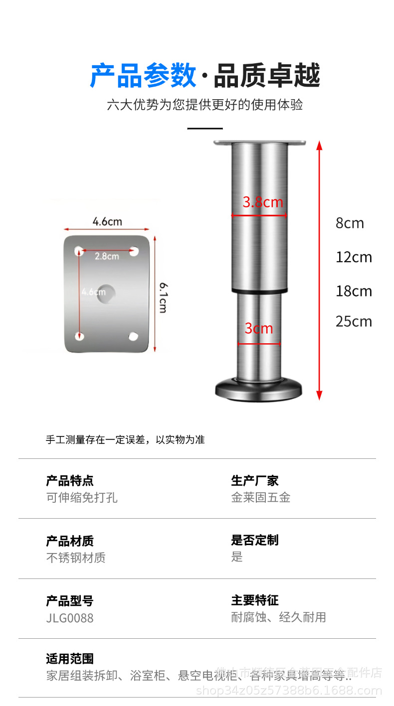 不锈钢可调节支撑脚沙发脚茶几底座伸缩柜脚床腿桌腿电视柜支撑柱详情6