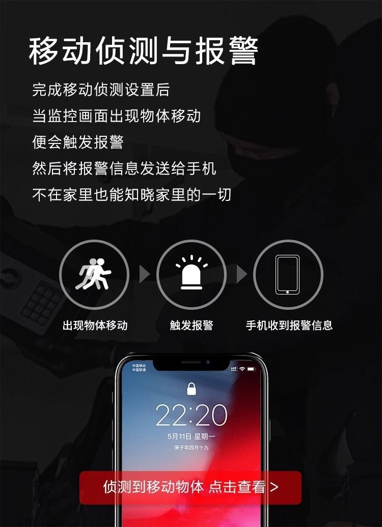 全景摄像头鱼眼监控360度无死角无线WiFi家用室内手机超广角高清详情13
