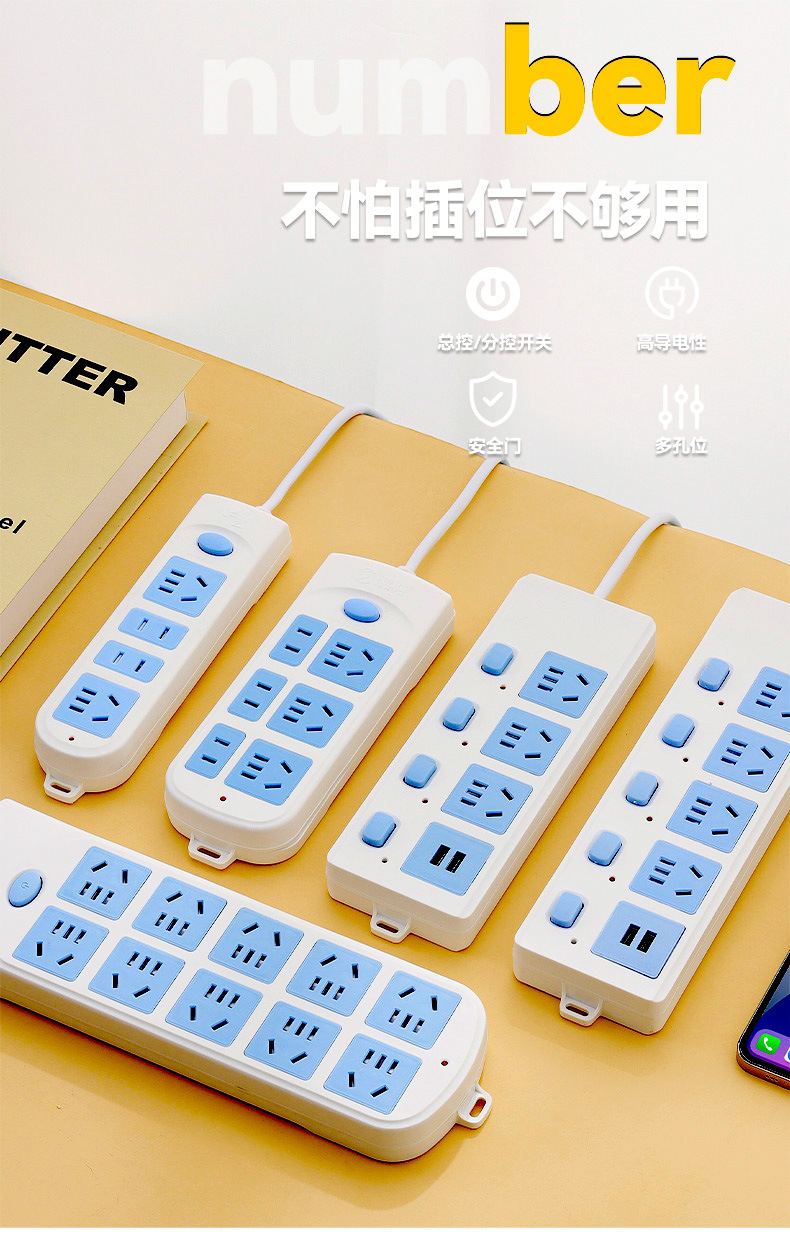Wholesale of household multi-socket, multi-functional, multi-hole socket boards, power strips, power strips with wires, long power strips and sockets pic 1