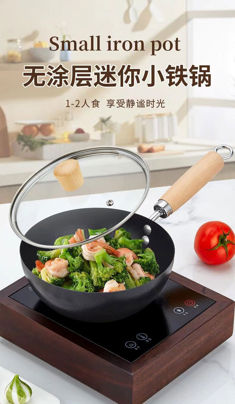 迷你小铁锅家用小炒锅电磁炉平底炒锅不易粘锅一人食无涂层小煎锅详情2