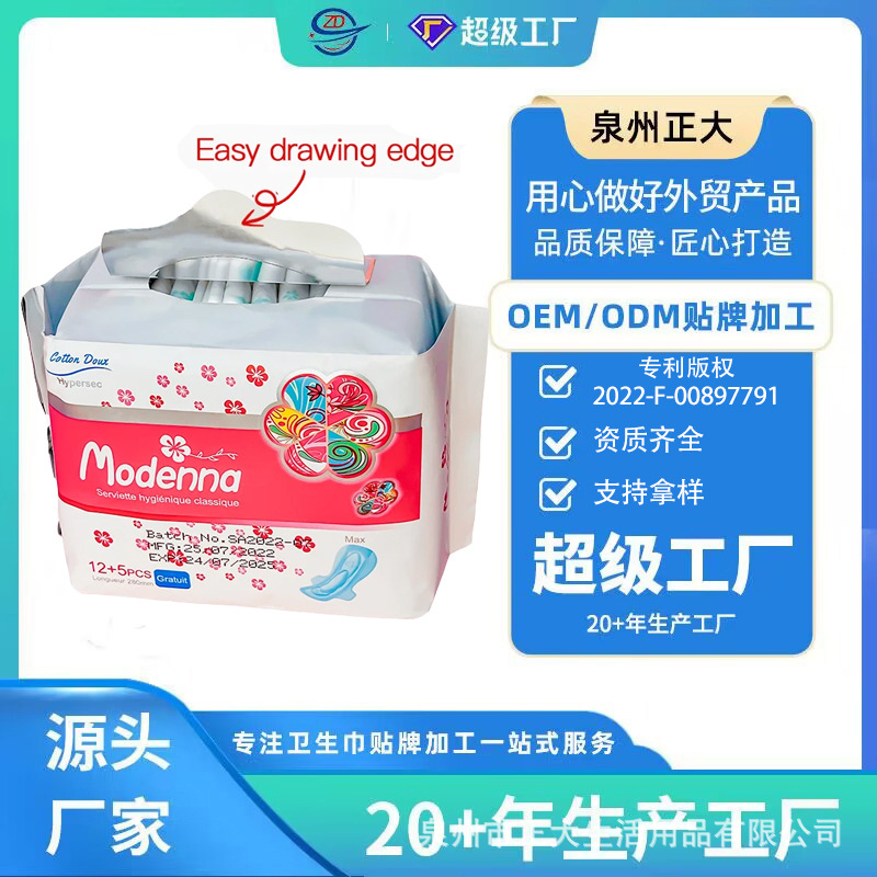 泉州卫生巾厂家max品牌夜用卫生巾出口西非市场热卖加纳贝宁多哥详情8