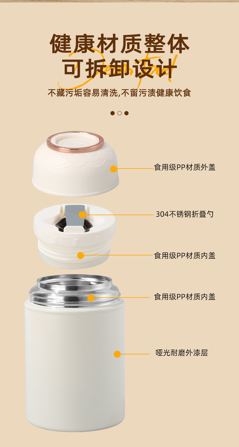 创意316不锈钢保温杯大容量自带带勺子焖烧杯家用简约真空焖烧罐详情12