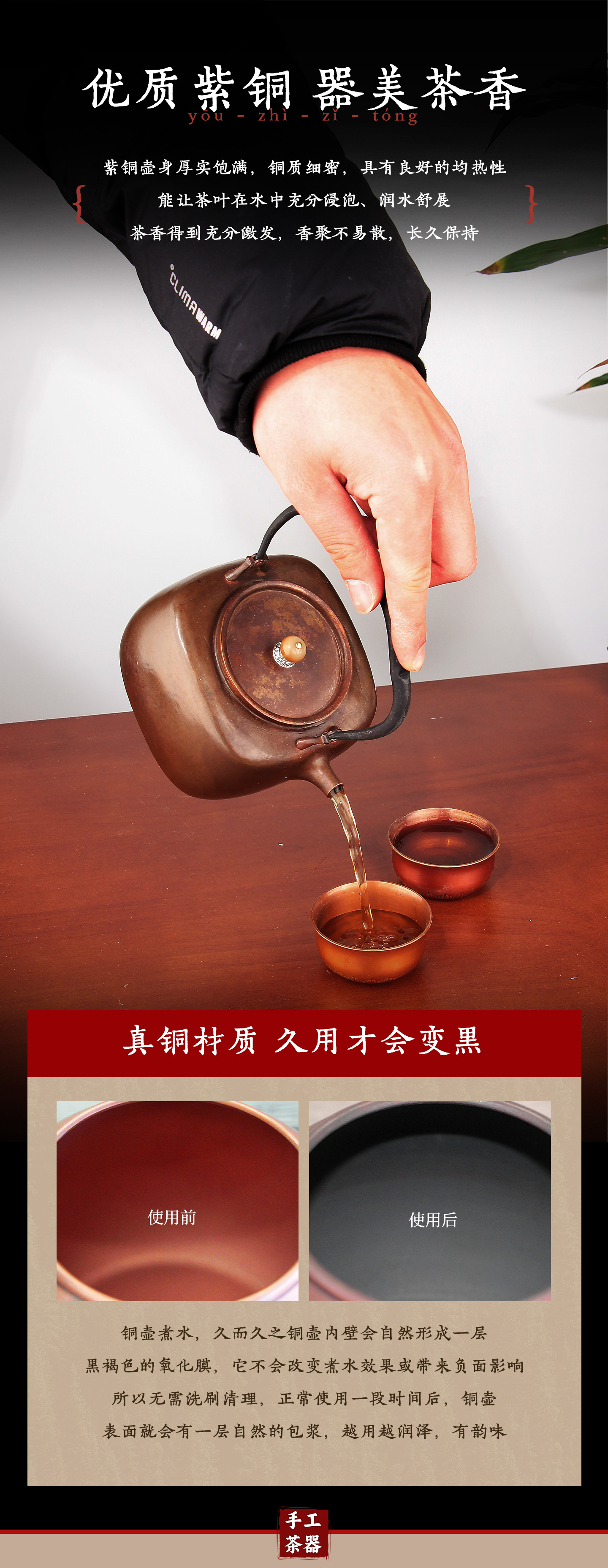 手工紫铜茶壶紫铜茶壶家用泡茶壶茶具套装详情3