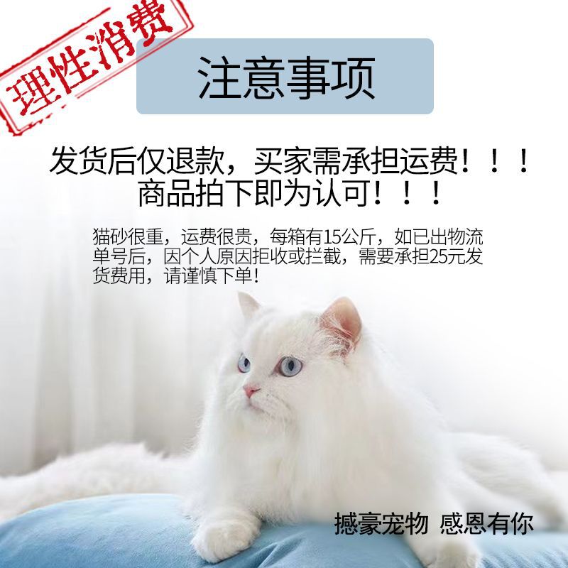 日本nikoro妮可露猫砂混合豆腐膨润土奶香樱花茉莉纯木薯除臭猫沙详情1