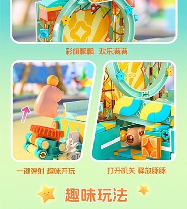 佳乐专卡皮巴拉奇幻乐园积木拼装模型亲子互动益智玩具大颗粒适合生日礼物详情29
