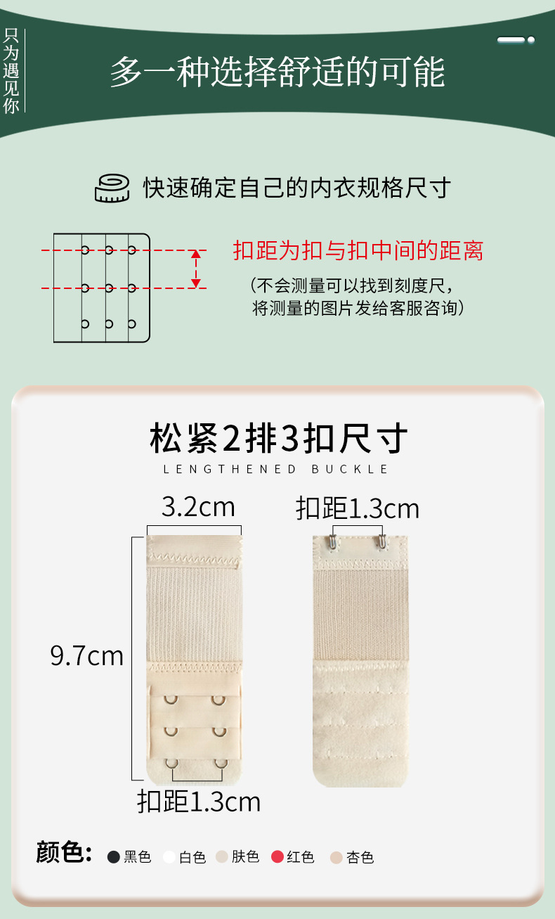 Elastic buckle for underwear, extended buckle, stainless steel bra, back buckle, full specification bra, universal extended buckle pic 5