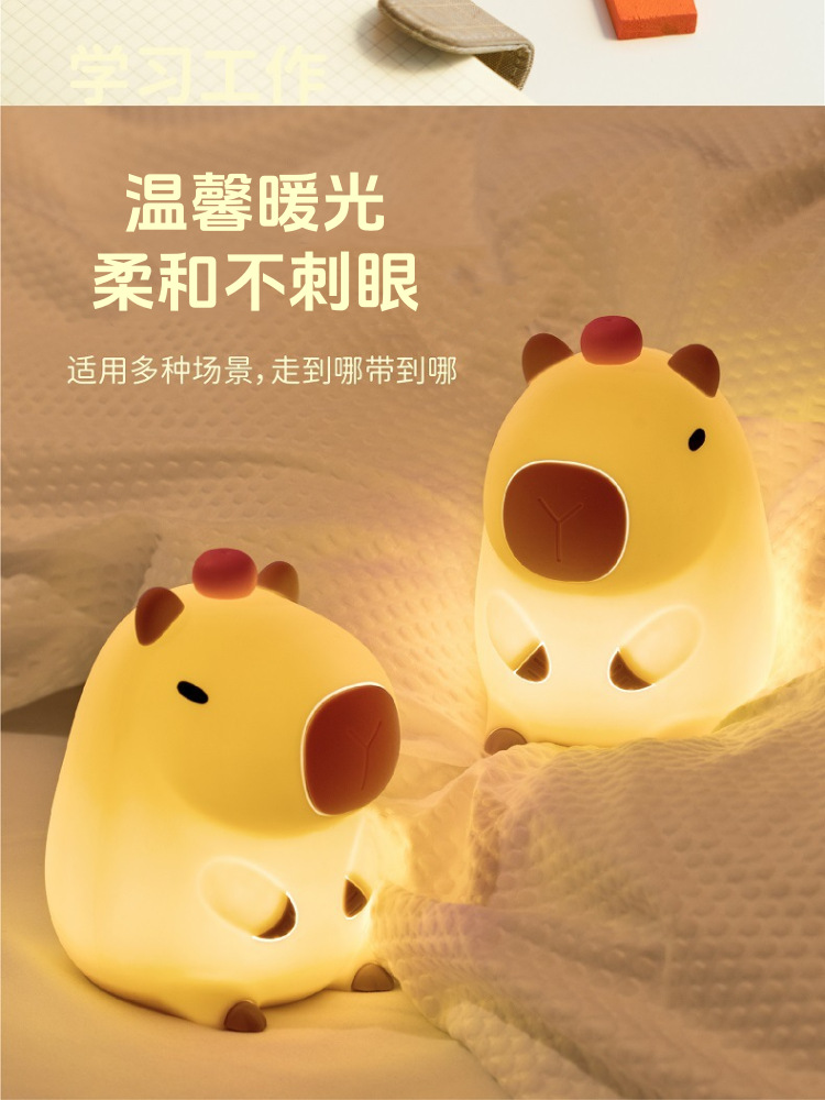 搪胶萌宠卡皮巴拉小夜灯儿童学生朋友礼物高级感卧室摆件卡皮巴拉拍拍灯详情10
