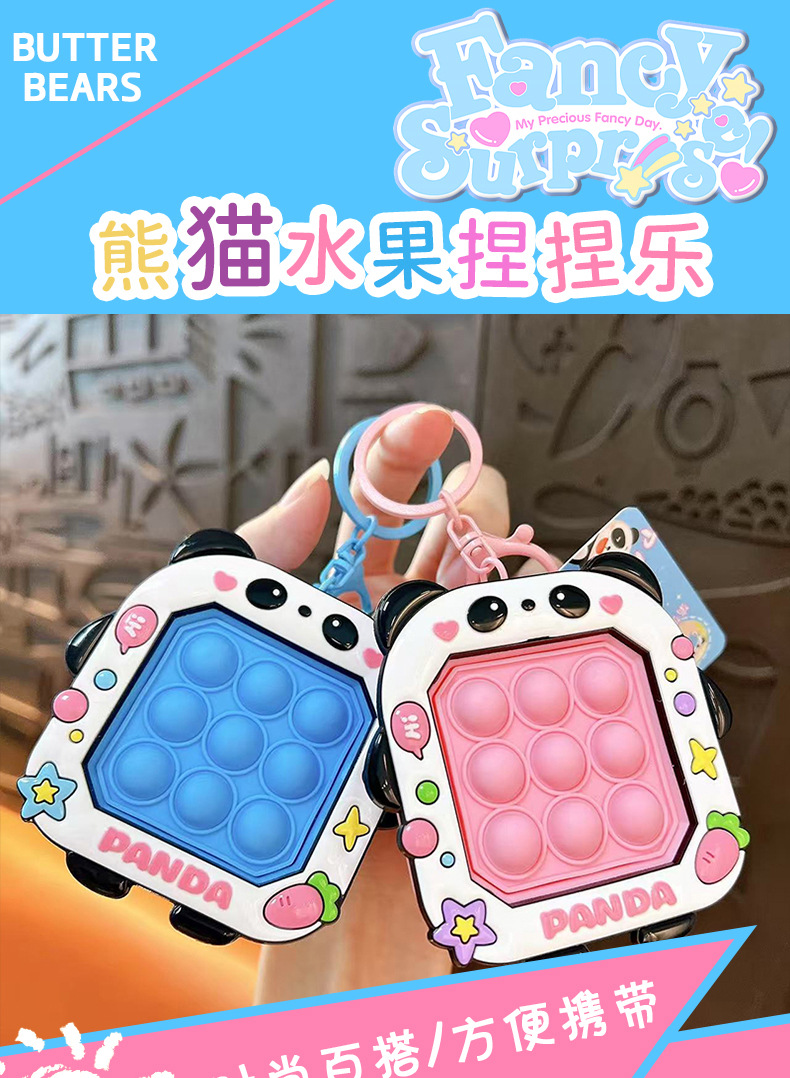 Creative and cute panda, stress-relieving bubbles, keychains, student schoolbags, pendants, toys, gifts, wholesale keys, accessories pic 1