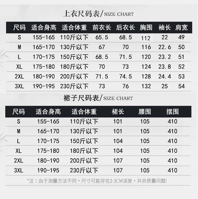 短袖汉服男士加大码烫金马面裙子套新款古风炸街帅气国朝新中式详情5