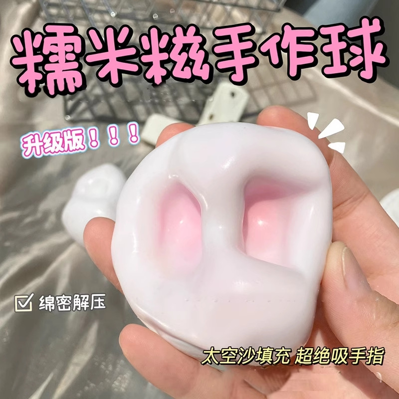 可塑形冰皮糯米糍捏捏手作球糯叽叽小红书同款玩具慢回弹解压批发详情2