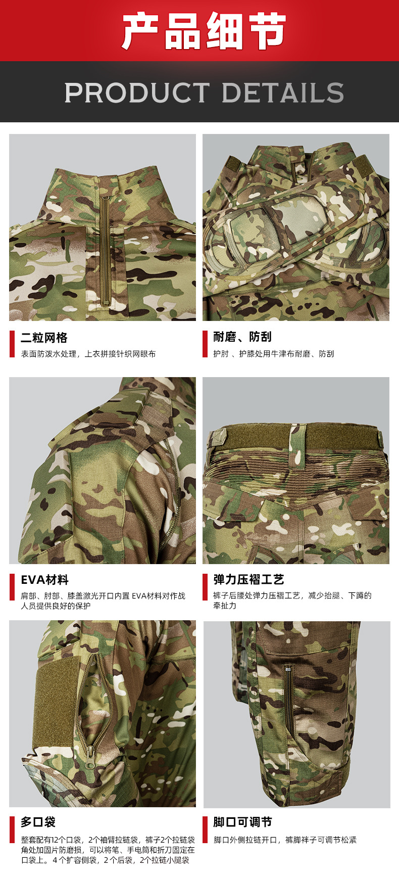 防泼水A6盔甲蛙服套装弹力透气长袖迷彩战术作训服批发详情5