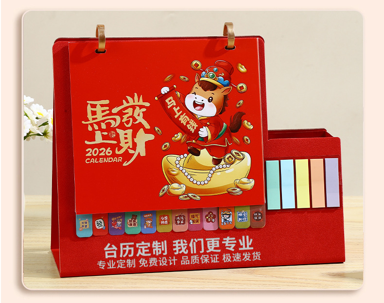 Zhouzhou Calendar 2026 Year of the Horse Chinese Style Leather Pen Holder Desk Calendar Office Note-taking Advertising Desk Calendar Factory Direct Sales pic 3