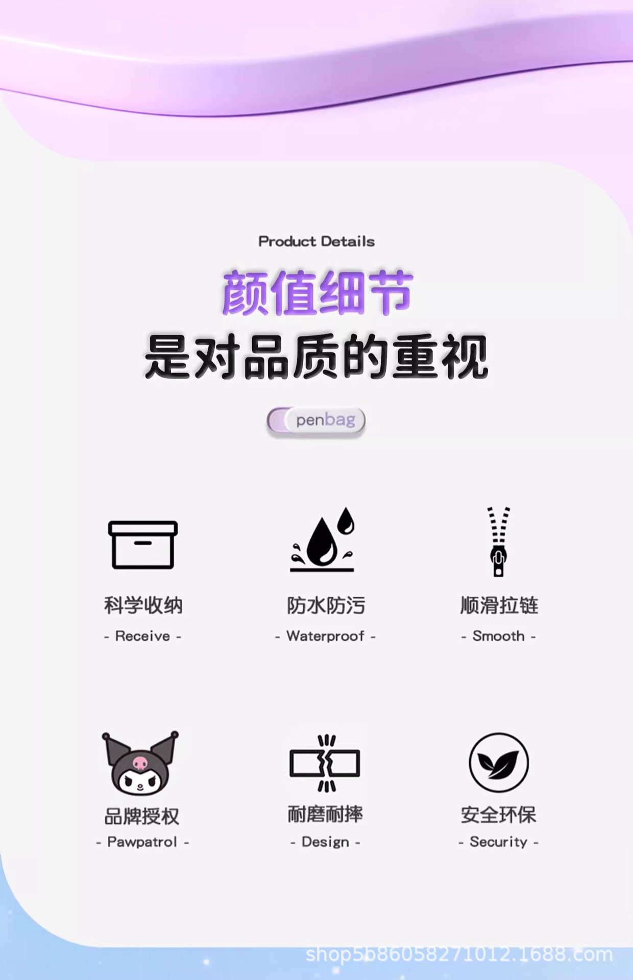 三丽鸥库洛米笔袋女小学生儿童可爱文具盒多功能高颜值少女心笔袋详情3