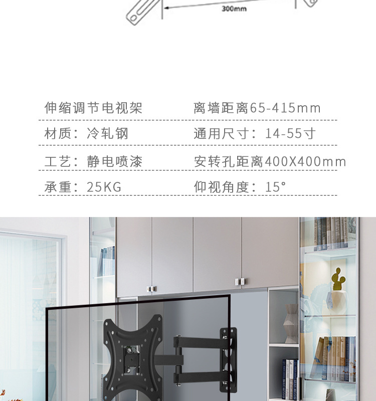 通用多功能32-55寸电视挂架显示器伸缩旋转摇摆电视支架X400工厂详情11
