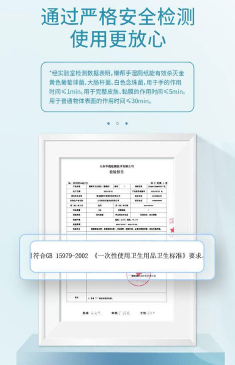 一次性卫生清洁湿巾独立包装花香浓郁可供跨境平台定制详情13